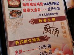 菜单-堤边美食