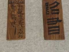 -长沙简牍博物馆