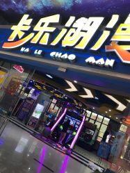 -卡比卡比儿童乐园(新一城商业广场店)