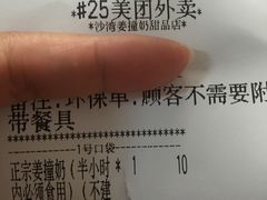 -沙湾姜撞奶甜品店(昌岗中路店)