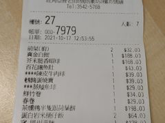 账单-八月花(旺角朗豪坊店)