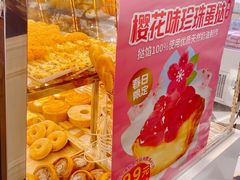 -味多美蛋糕(新和平里店)