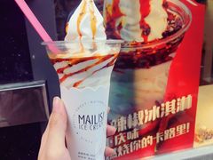 -麦丽丝红油辣椒冰淇淋(江家巷店)