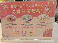 -鹿鸣酒家(越秀店)