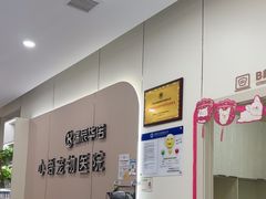 -心语宠物医院·急重症转诊中心·瑞辰华诺(南青路店)