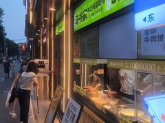 -丝路传奇·中国拉面航母店(北医三院店)