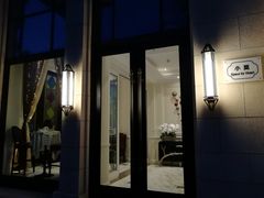 门面-小莫餐厅And More Restaurant西餐(北京展览馆店)