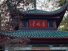 -岳麓山风景名胜区