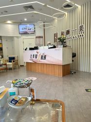 -和颜一美轻医美连锁