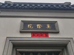 -西湖风景区十里琅珰-五云山