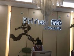 -芳朵美容养生SPA