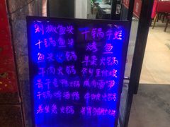 -徐记黑鱼馆