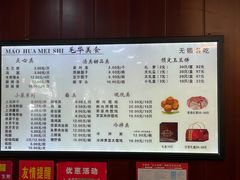 -毛华美食(清扬路店)