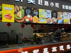 -许昌服务区餐饮