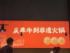 -八合里潮汕鲜牛肉火锅(广州五羊邨店)