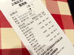 账单-西贝莜面村(正大广场店)