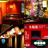 你们爱的大龙燚升级回归💥全场5.8折连嗨三天‼️ 