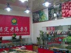 android_upload_pic-老海栗子(五四路店)