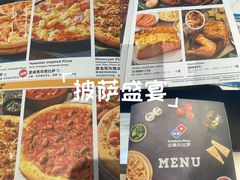 -达美乐比萨(红山店)