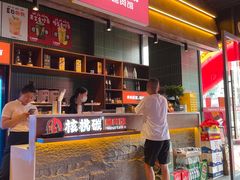 -核桃碳烤肉馆(深圳首店)