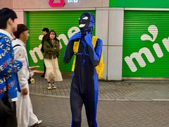 -涩谷区