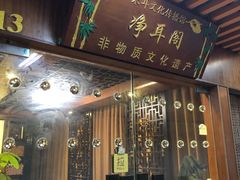 -净耳阁采耳文化体验馆(华强北店)