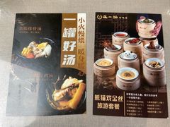 -正一涵老味道名小吃(广汉总店)