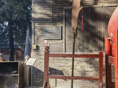 -关林