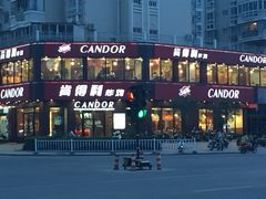 门面-肯得利(景缘居店)