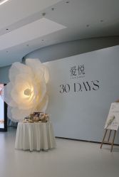 -爱悦月子中心·时光(武侯店)