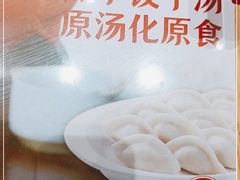 -喜家德虾仁水饺(青岛永旺东部店)