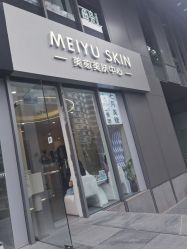 -美愈美肤MEIYU SKIN