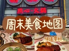 -囍凤楼·粤菜·点心·火锅(温特莱店)