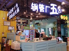 -钢管厂五区小郡肝串串香(南山店)