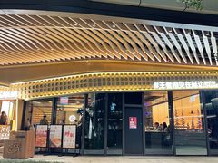 -白玉·朝鲜族烤串(光明大仟里店)