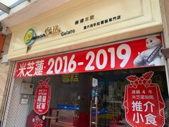门面-柠檬车露(卖草地店)