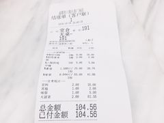 账单-成都你六姐·牛肉冒菜·麻辣香锅(长泰广场店)