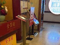 -北京全聚德(西客站店)
