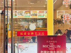 -老牌依强牛肉店(达道总店)