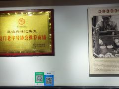 大堂-林记木担鱼丸汤(鼓浪屿店)