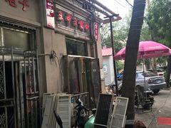 -王中王刨冰