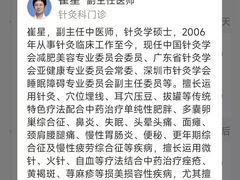 -广州中医药大学深圳医院(福田)