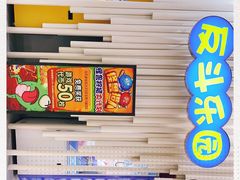 -反斗乐园(金光华广场店)