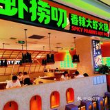 平价肉蟹大虾火锅|都去吃好吗❗️❓ 