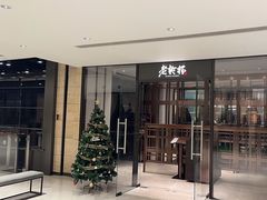 -老乾杯和牛烧肉(王府中环店)