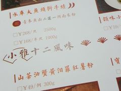 菜单-望湘园·小雅(德基店)
