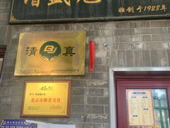 -增盛魁小吃店