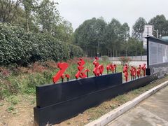 -浙东革命根据地纪念馆