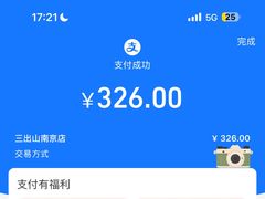 -三出山火锅(南京万象天地店)