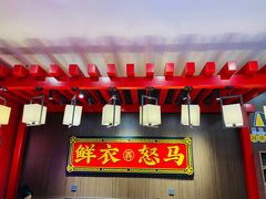 门面-茶话弄(咖啡·中贸广场店)